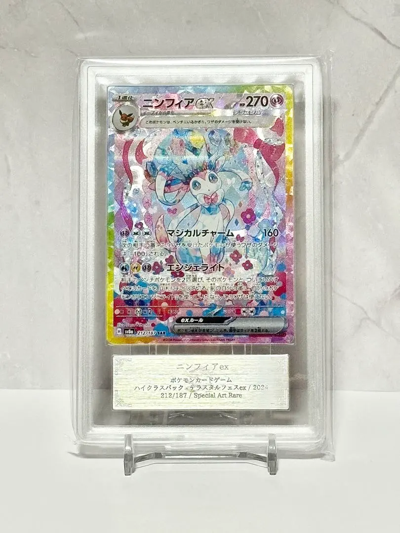 2026年最新】ニンフィアex sar arsの人気アイテム - メルカリ