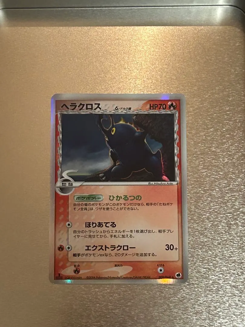 2026年最新】ヘラクロスδデルタ種の人気アイテム - メルカリ