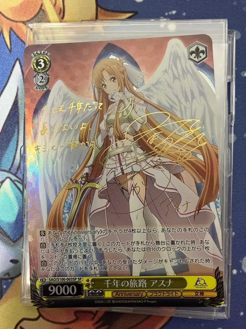 2026年最新】千年の旅路 アスナの人気アイテム - メルカリ