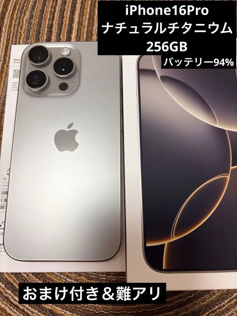 2026年最新】Apple iPhone 16 Pro (512 GB) - ナチュラルチタニウムの