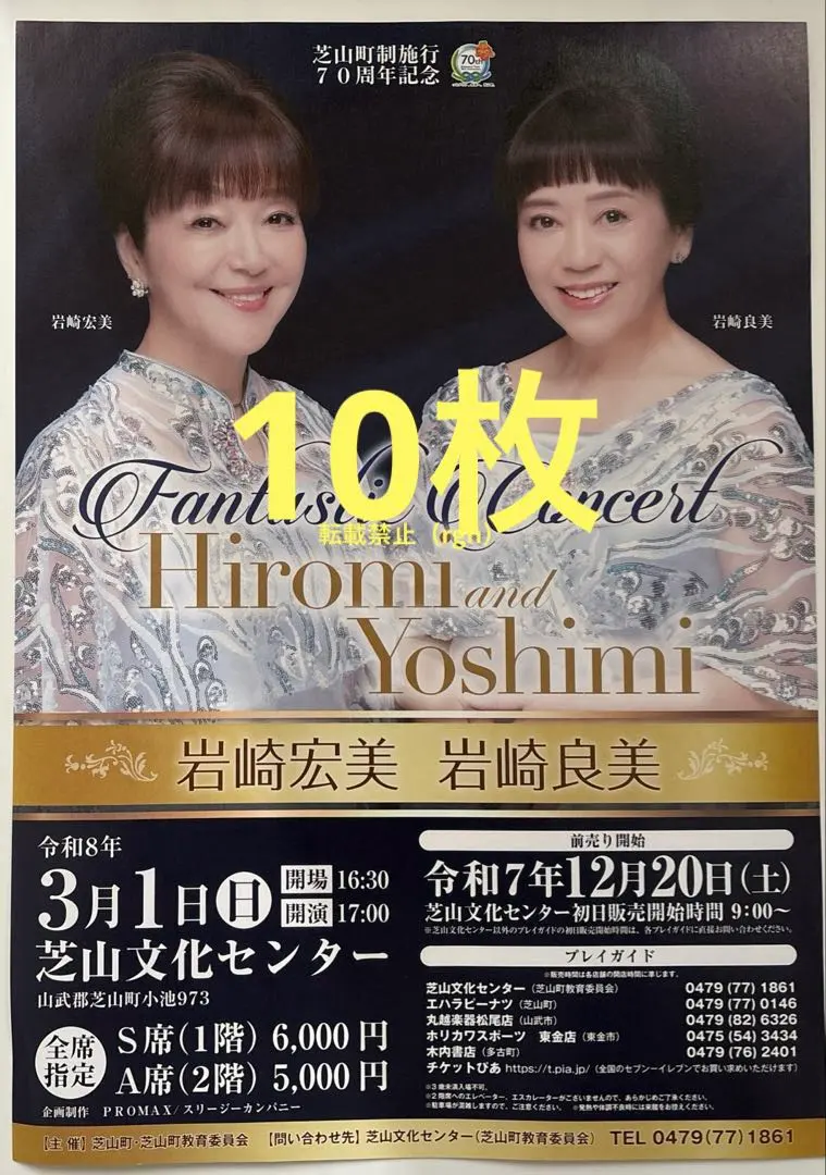 2026年最新】岩崎宏美 ポスターの人気アイテム - メルカリ