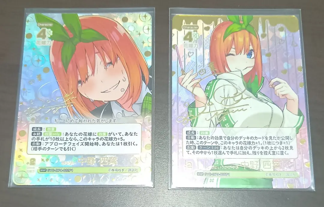 2026年最新】中野四葉 sspの人気アイテム - メルカリ