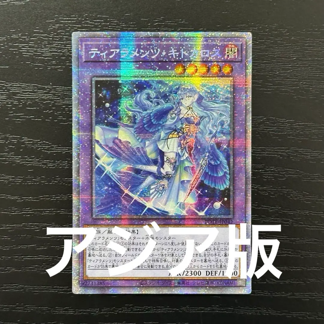 2026年最新】キトカロス プリズマの人気アイテム - メルカリ