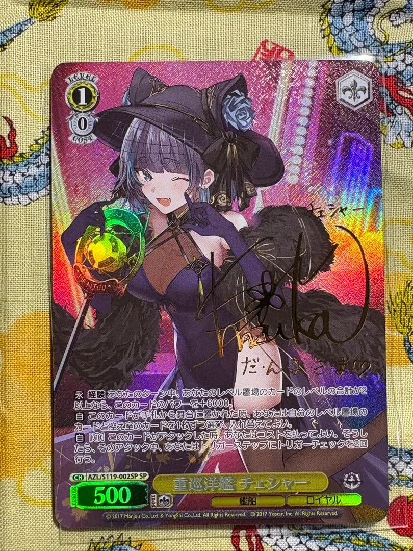 2026年最新】チェシャー spの人気アイテム - メルカリ