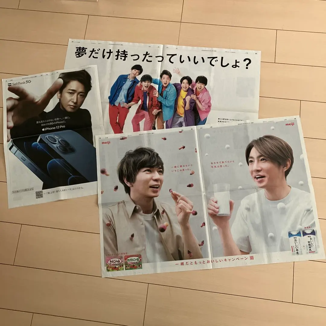 2026年最新】嵐 読売新聞 広告の人気アイテム - メルカリ