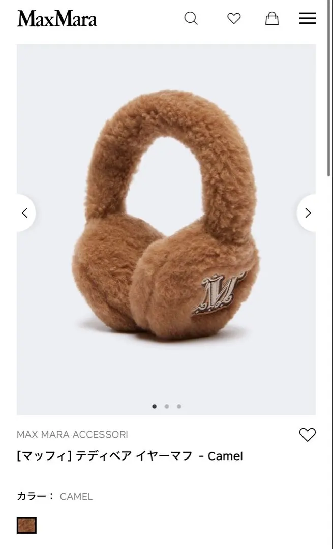 2026年最新】Max Mara 耳あて・イヤーマフの人気アイテム - メルカリ