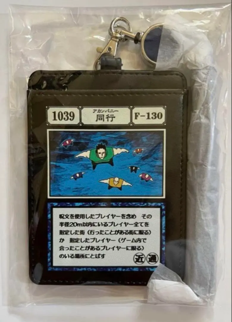 2026年最新】アカンパニー キーホルダーの人気アイテム - メルカリ