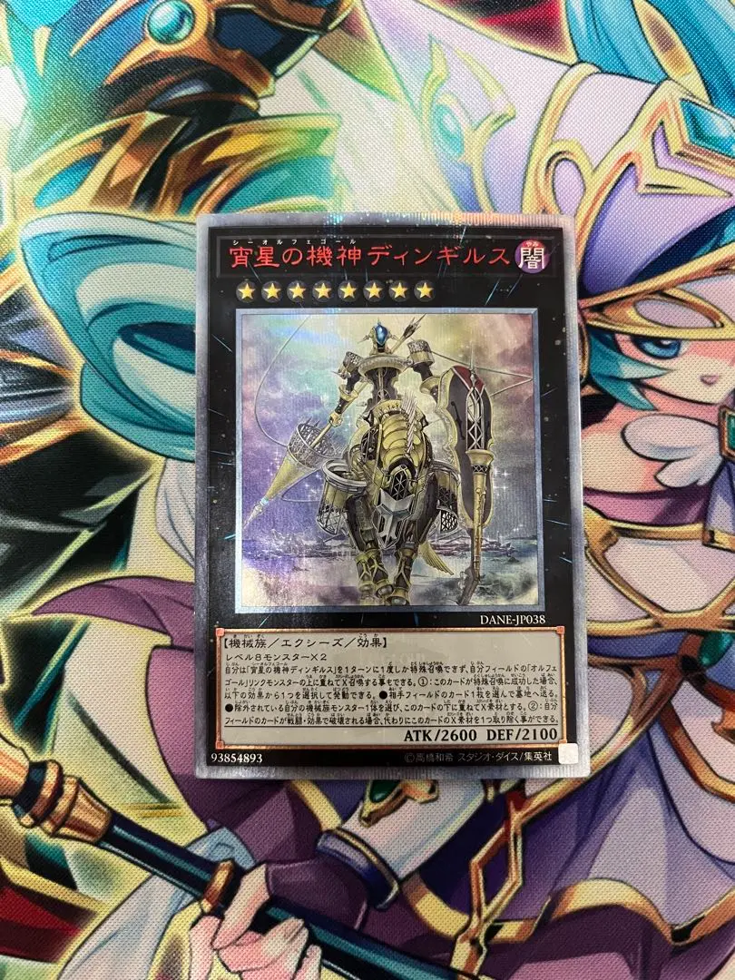 2026年最新】ディンギルス 20thの人気アイテム - メルカリ