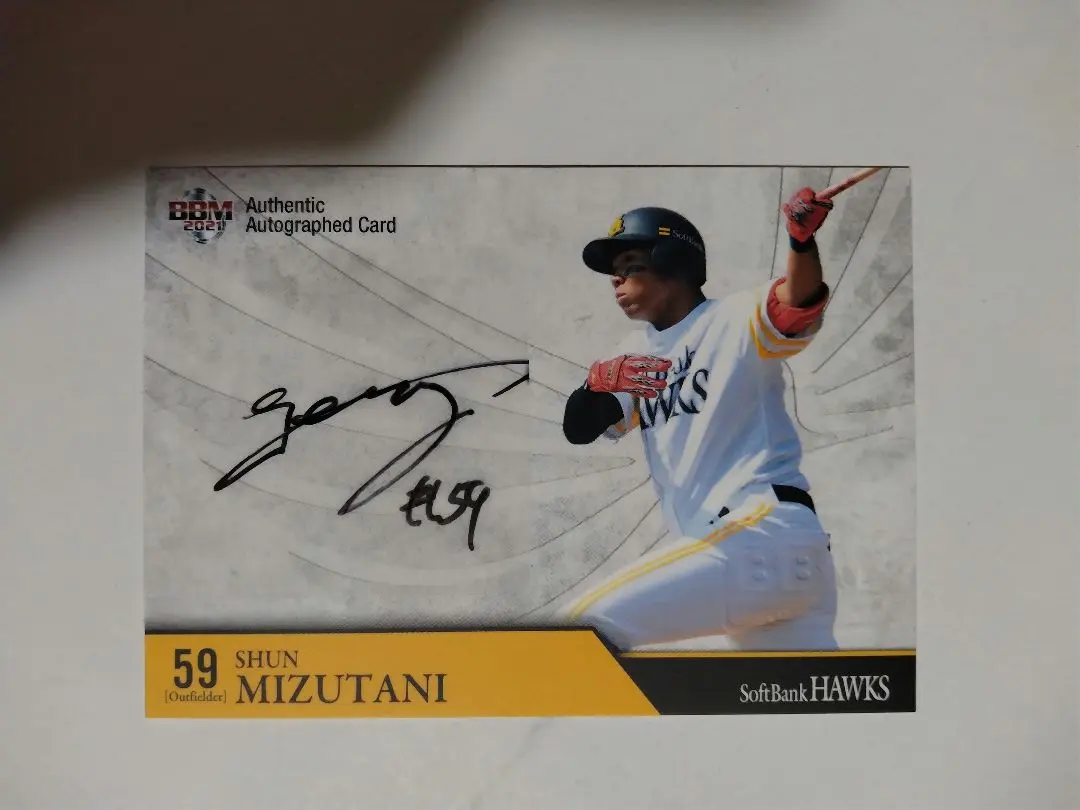 2026年最新】水谷瞬 直筆サインの人気アイテム - メルカリ