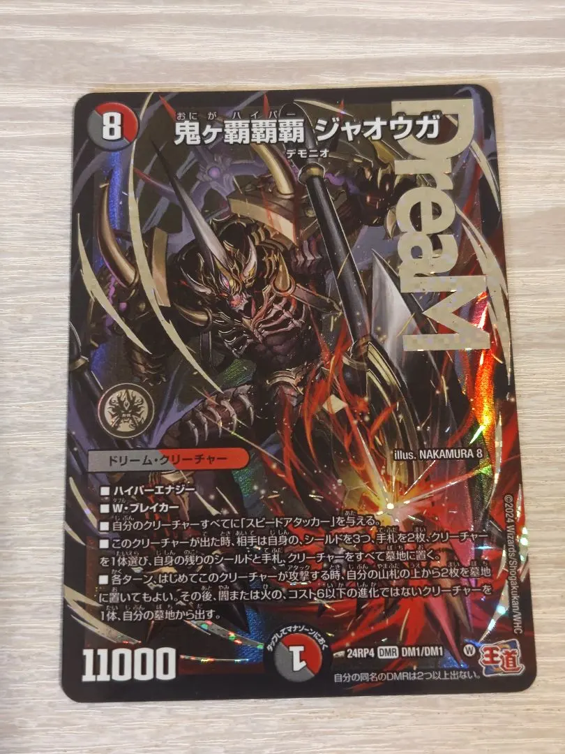 2026年最新】鬼ヶ覇覇覇 ジャオウガ シークレットの人気アイテム