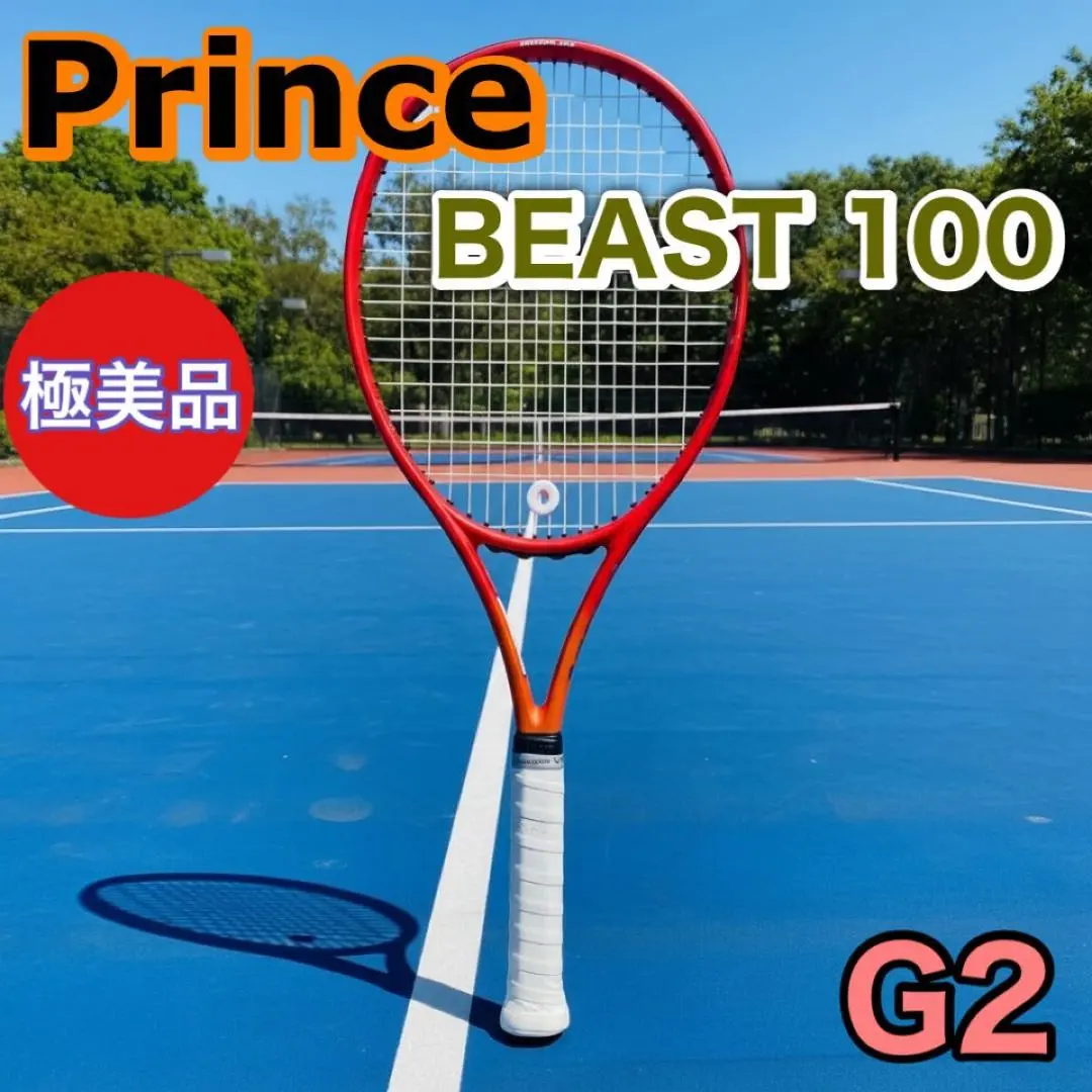 2026年最新】prince beast o3 100の人気アイテム - メルカリ