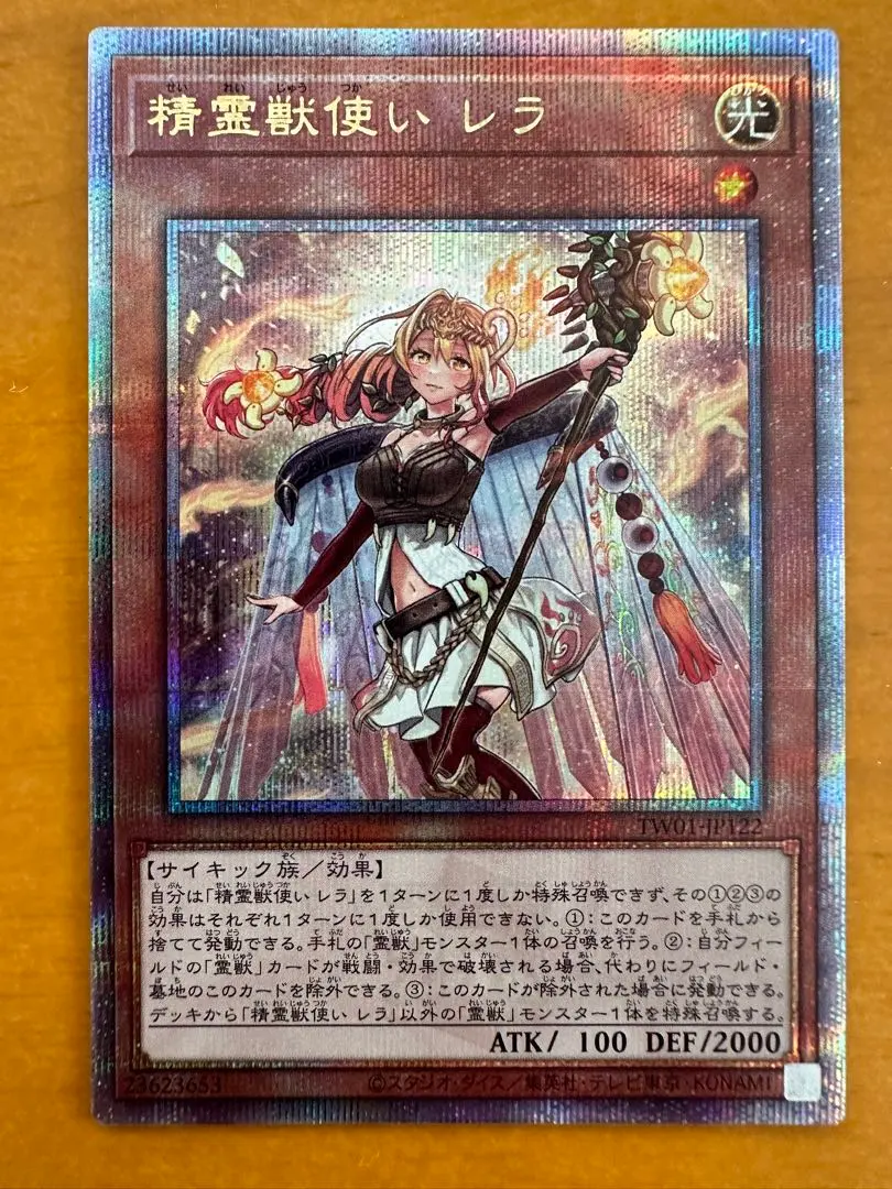 2026年最新】レラ スリーブ 遊戯王の人気アイテム - メルカリ