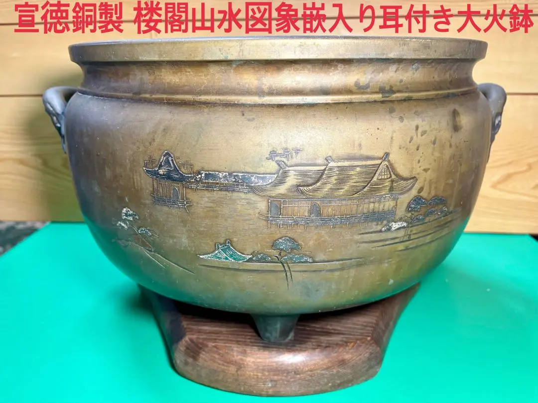 2026年最新】宣徳銅火鉢の人気アイテム - メルカリ