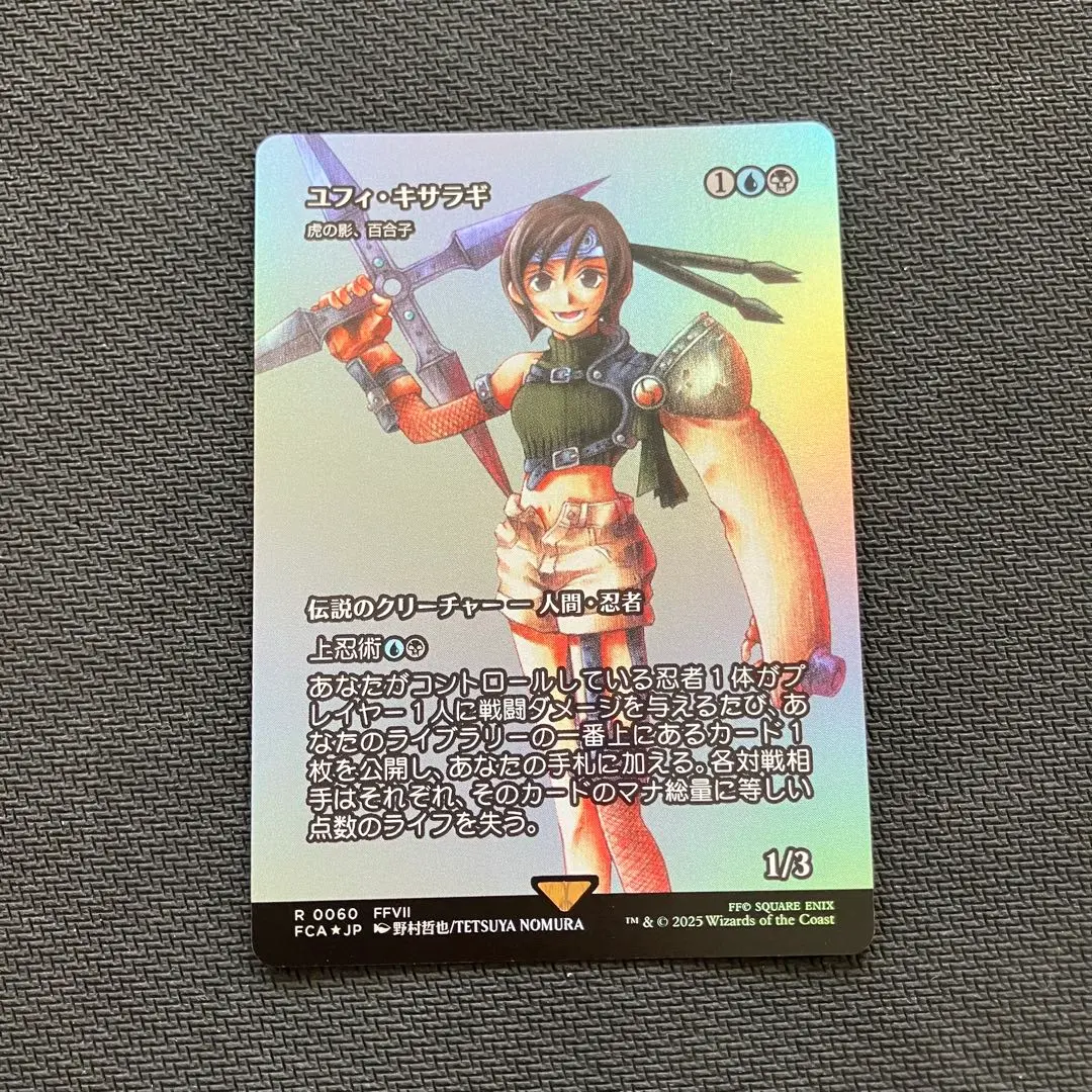 2026年最新】虎の影、百合子の人気アイテム - メルカリ