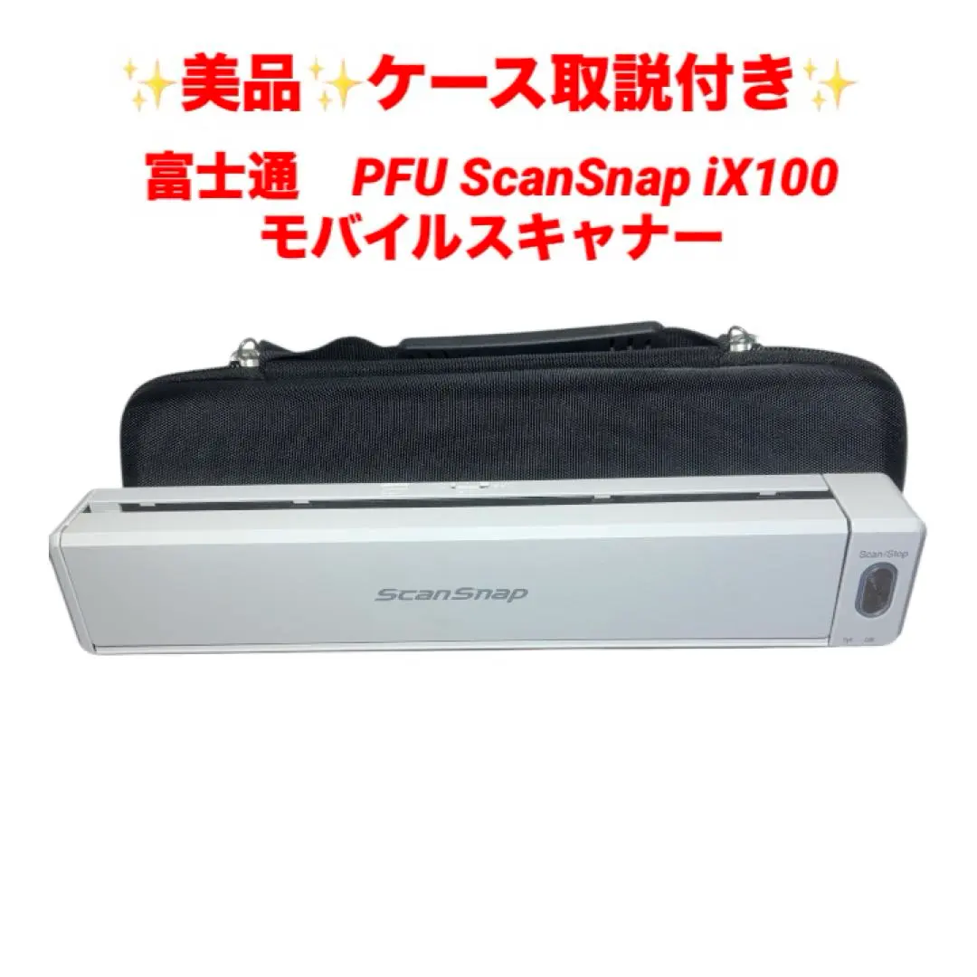 2026年最新】PFU ScanSnap iX100の人気アイテム - メルカリ