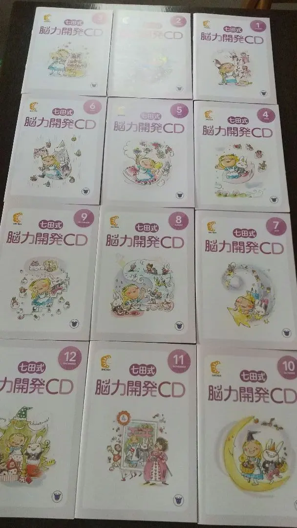 2026年最新】七田式 cd きりんの人気アイテム - メルカリ