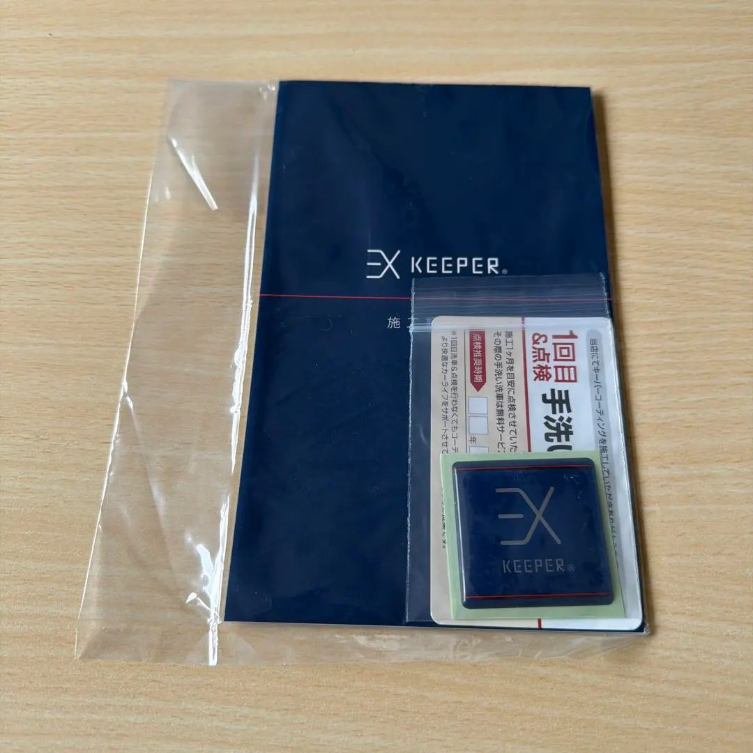2026年最新】EXキーパー 施工証明書の人気アイテム - メルカリ