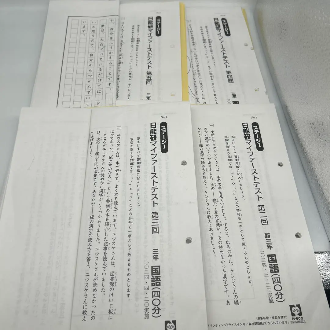 2026年最新】マイファーストテストの人気アイテム - メルカリ