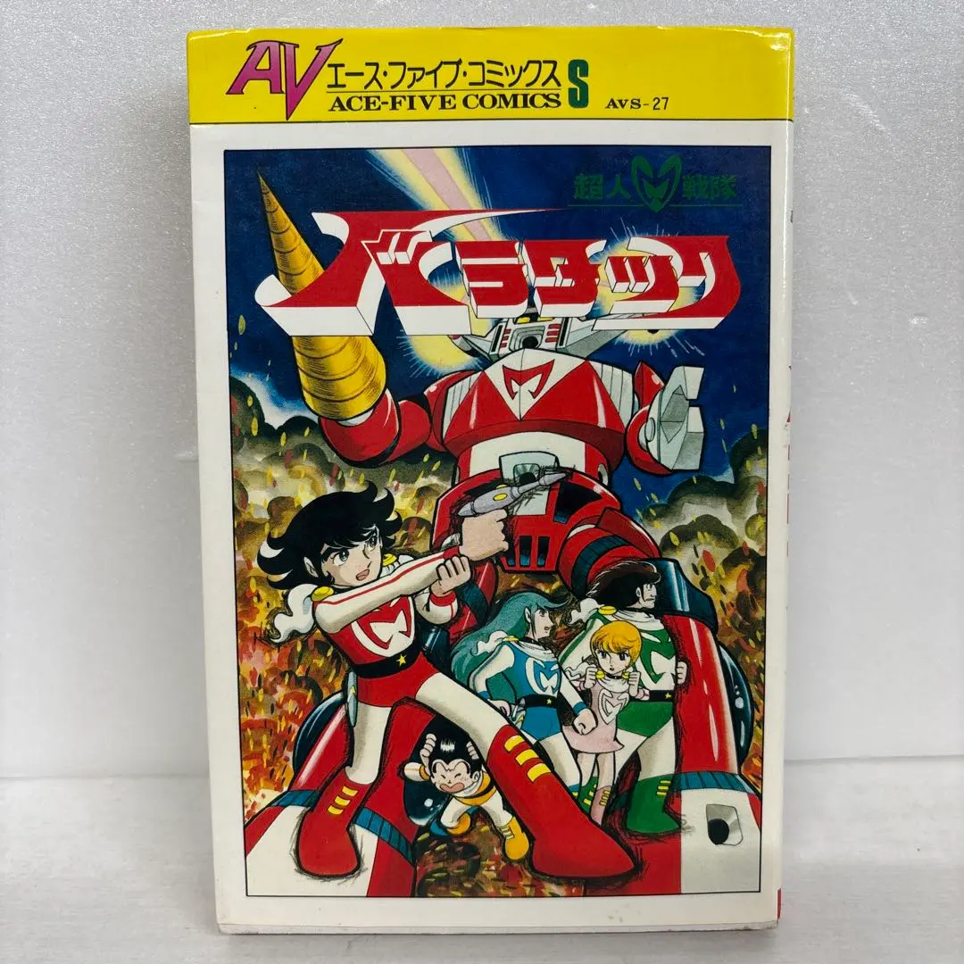 2026年最新】超人戦隊 バラタックの人気アイテム - メルカリ