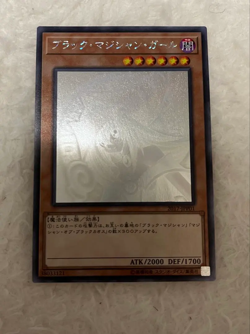 2026年最新】遊戯王 2017 wcsの人気アイテム - メルカリ