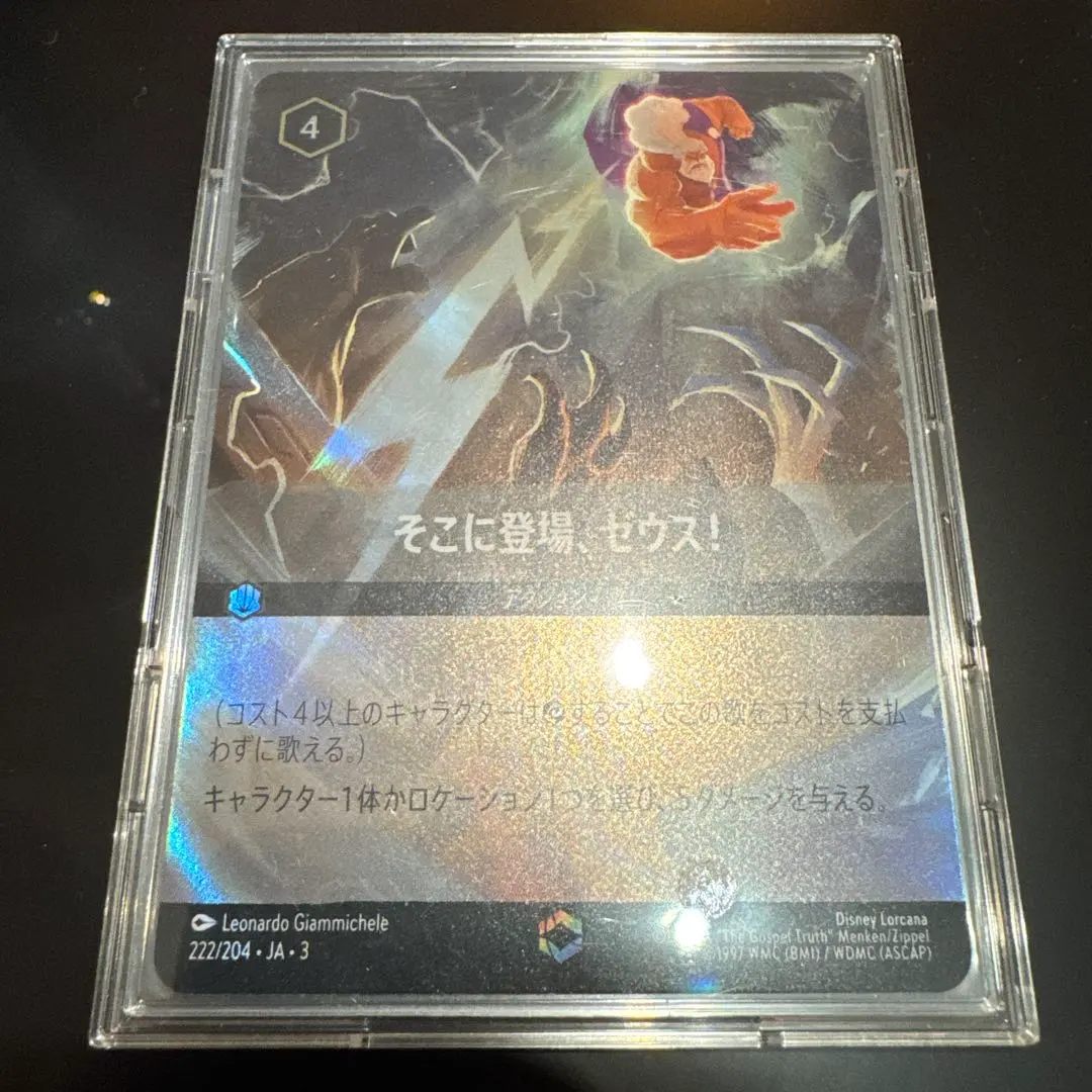 2026年最新】そこに登場、ゼウス エンチャンテッドの人気アイテム