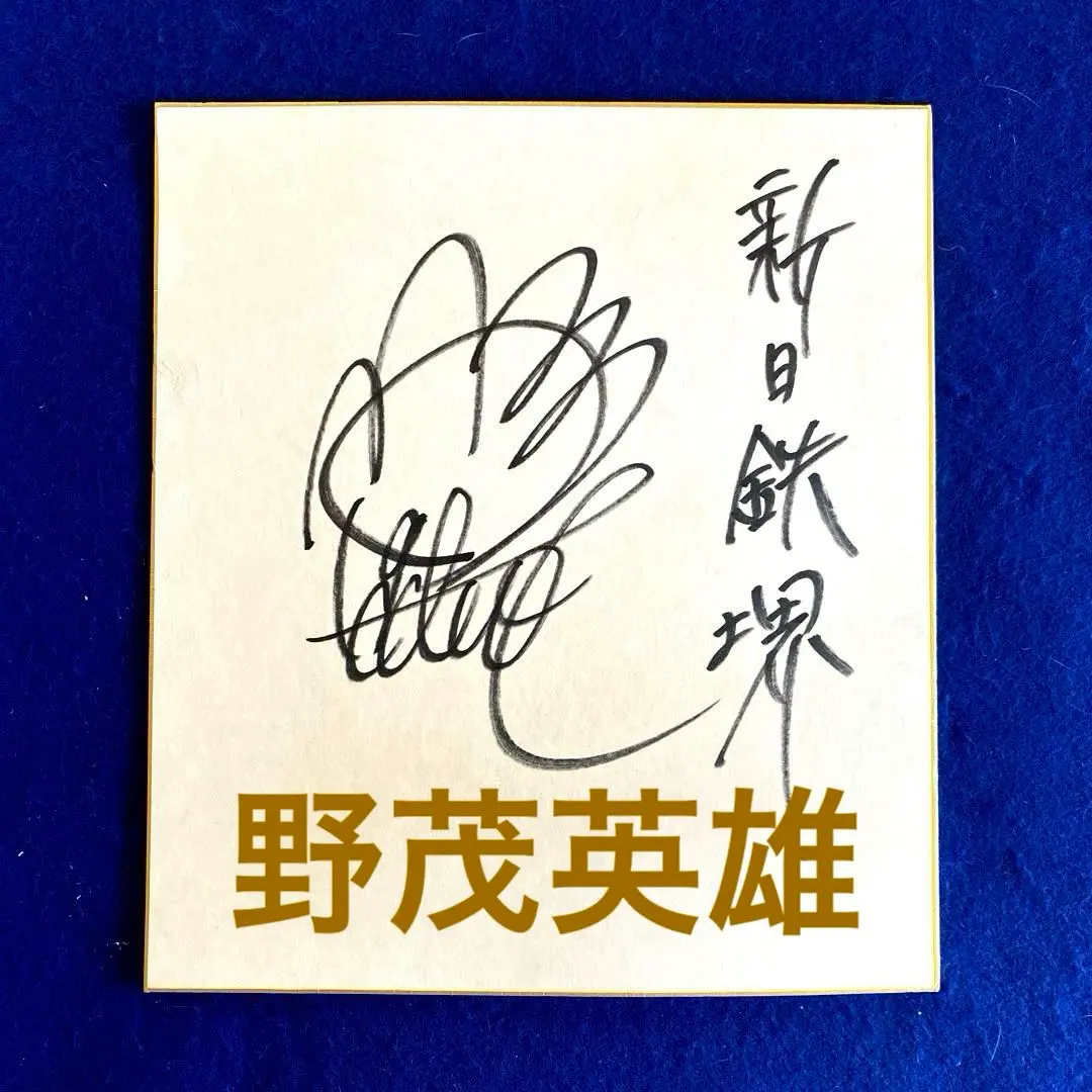 2026年最新】野茂英雄 メダルの人気アイテム - メルカリ