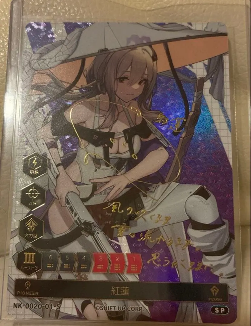 2026年最新】ニケ 紅蓮 サインの人気アイテム - メルカリ