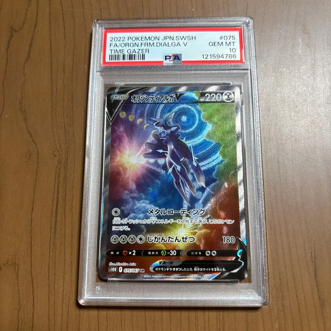 2026年最新】オリジンディアルガv sa psa10の人気アイテム - メルカリ