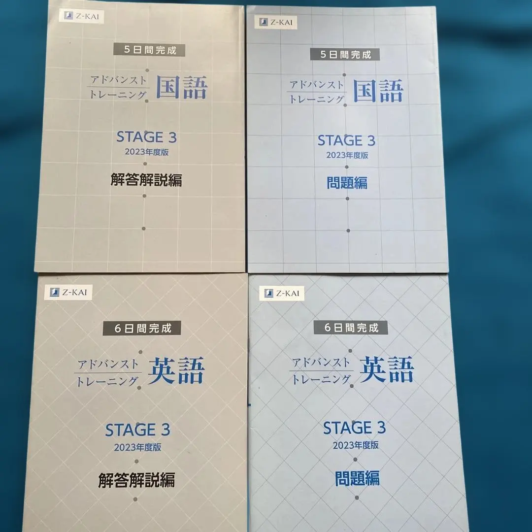 2026年最新】z会 アドバンスト模試 中3の人気アイテム - メルカリ