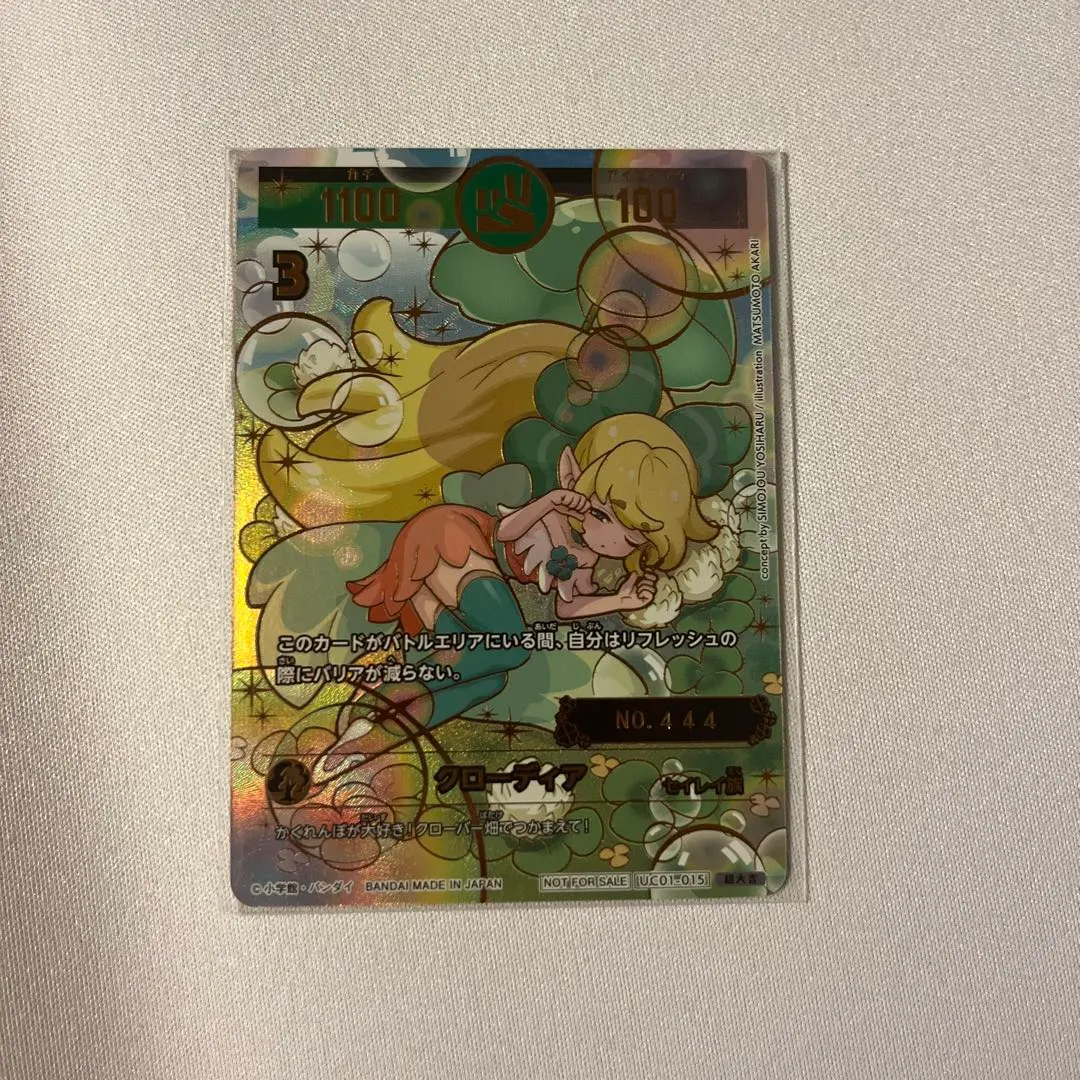 2026年最新】クローディア 開運コロシアムの人気アイテム - メルカリ