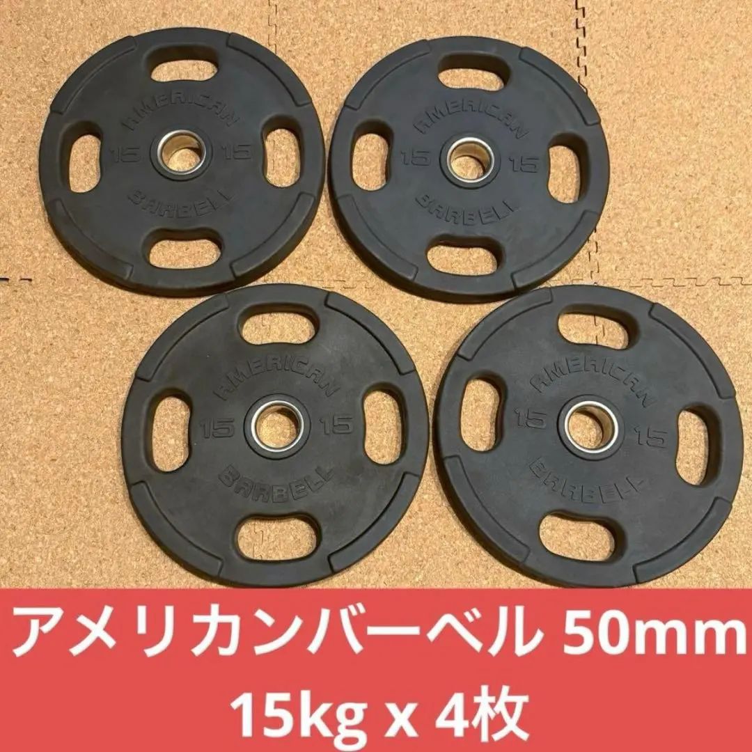 2026年最新】アメリカンバーベルの人気アイテム - メルカリ