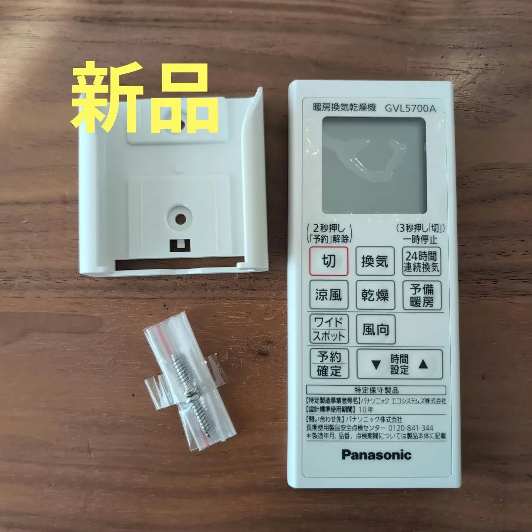 2026年最新】GVL5700A リモコンの人気アイテム - メルカリ