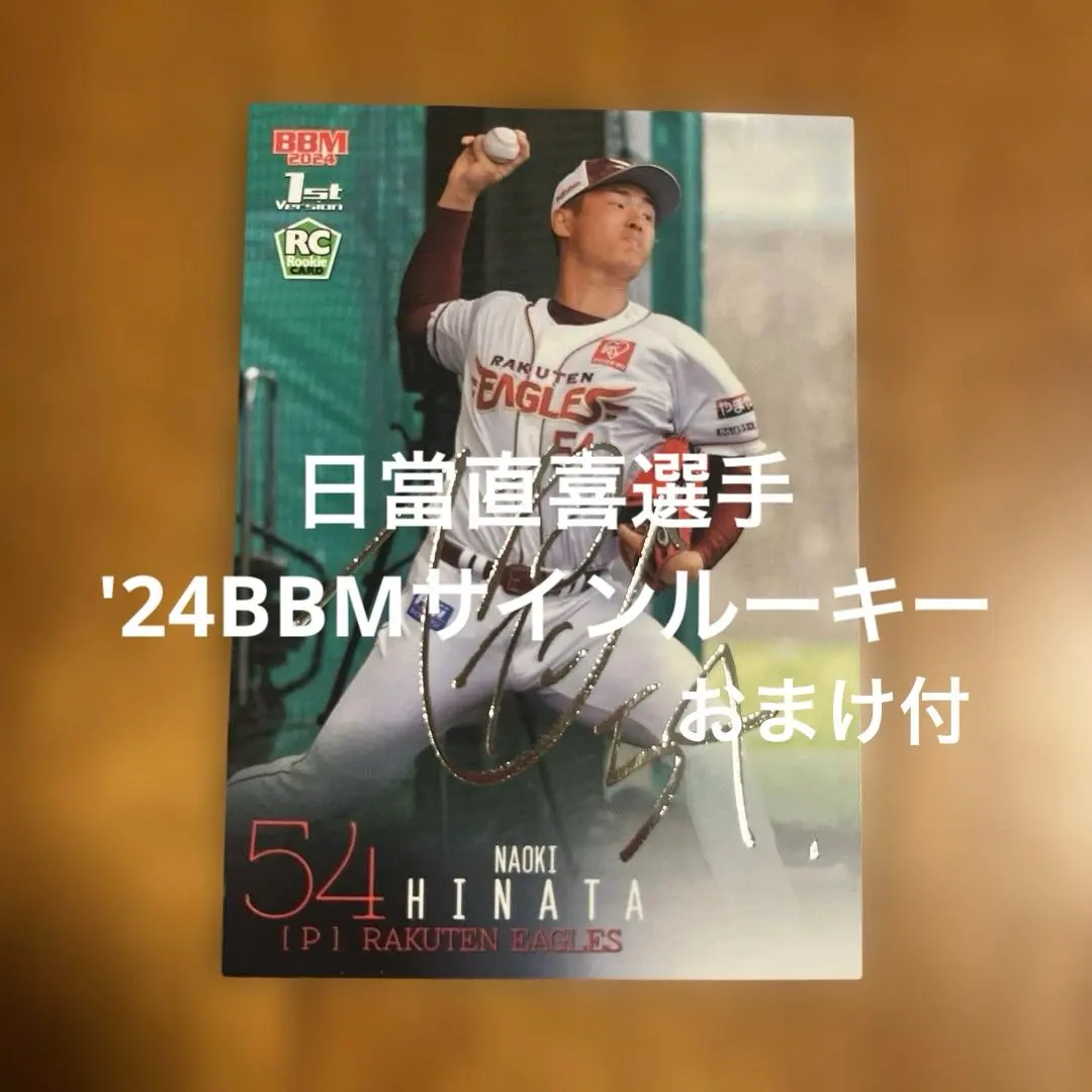 2026年最新】日當直喜 サインの人気アイテム - メルカリ