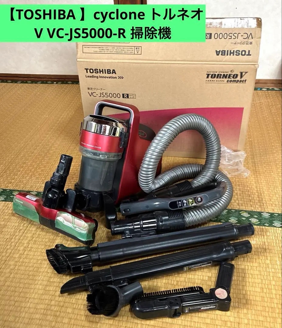 2026年最新】東芝トルネオv vc-js5000の人気アイテム - メルカリ
