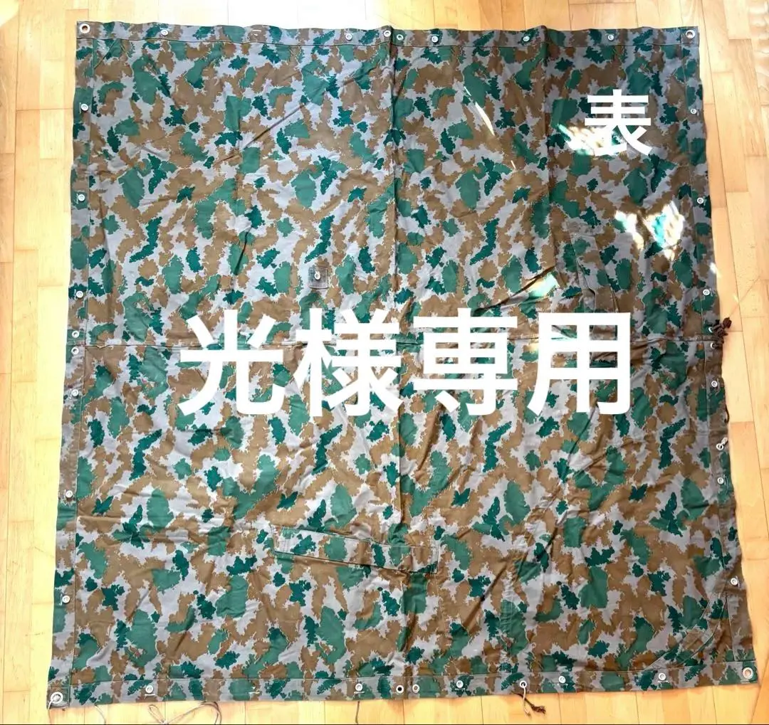 2026年最新】東ドイツ軍 幕の人気アイテム - メルカリ