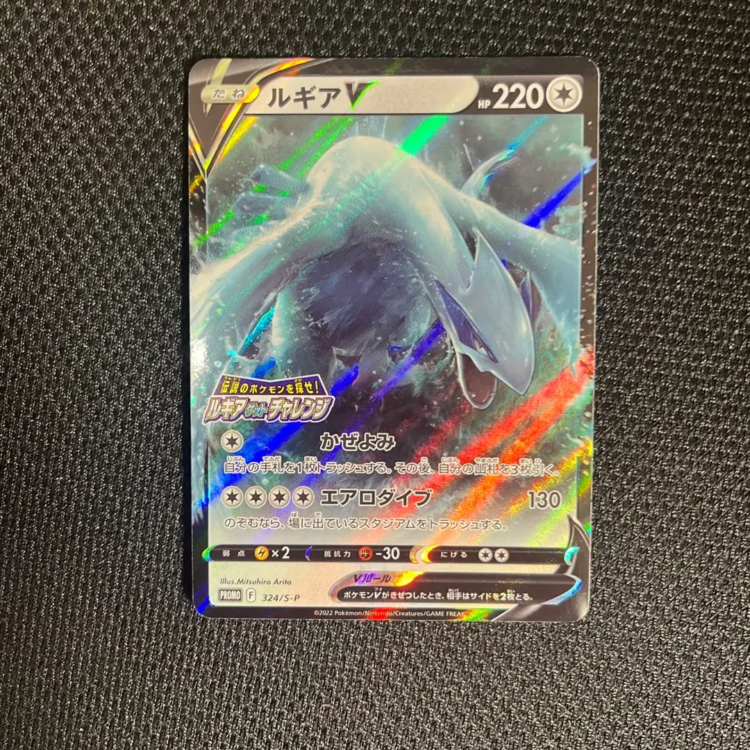 2026年最新】ルギアゲットチャレンジ プロモ psa10の人気アイテム