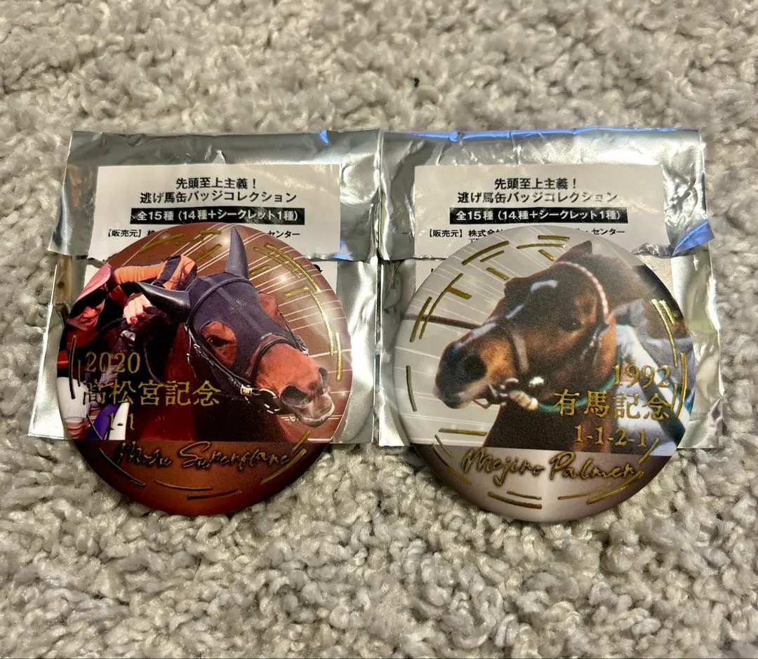 2026年最新】逃げ馬缶バッジの人気アイテム - メルカリ