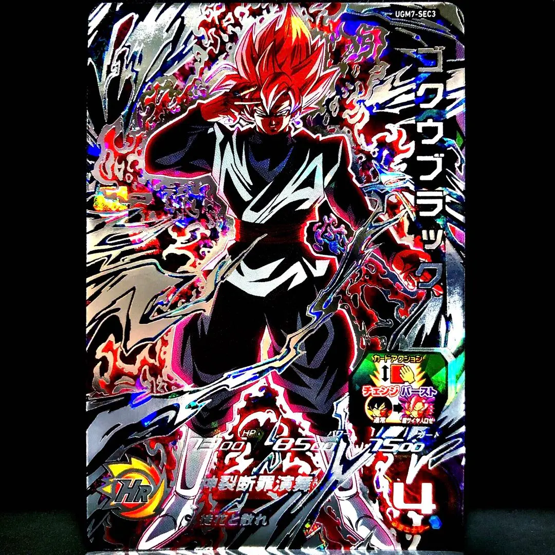 2026年最新】ugm7 sec 3ゴクウブラックの人気アイテム - メルカリ