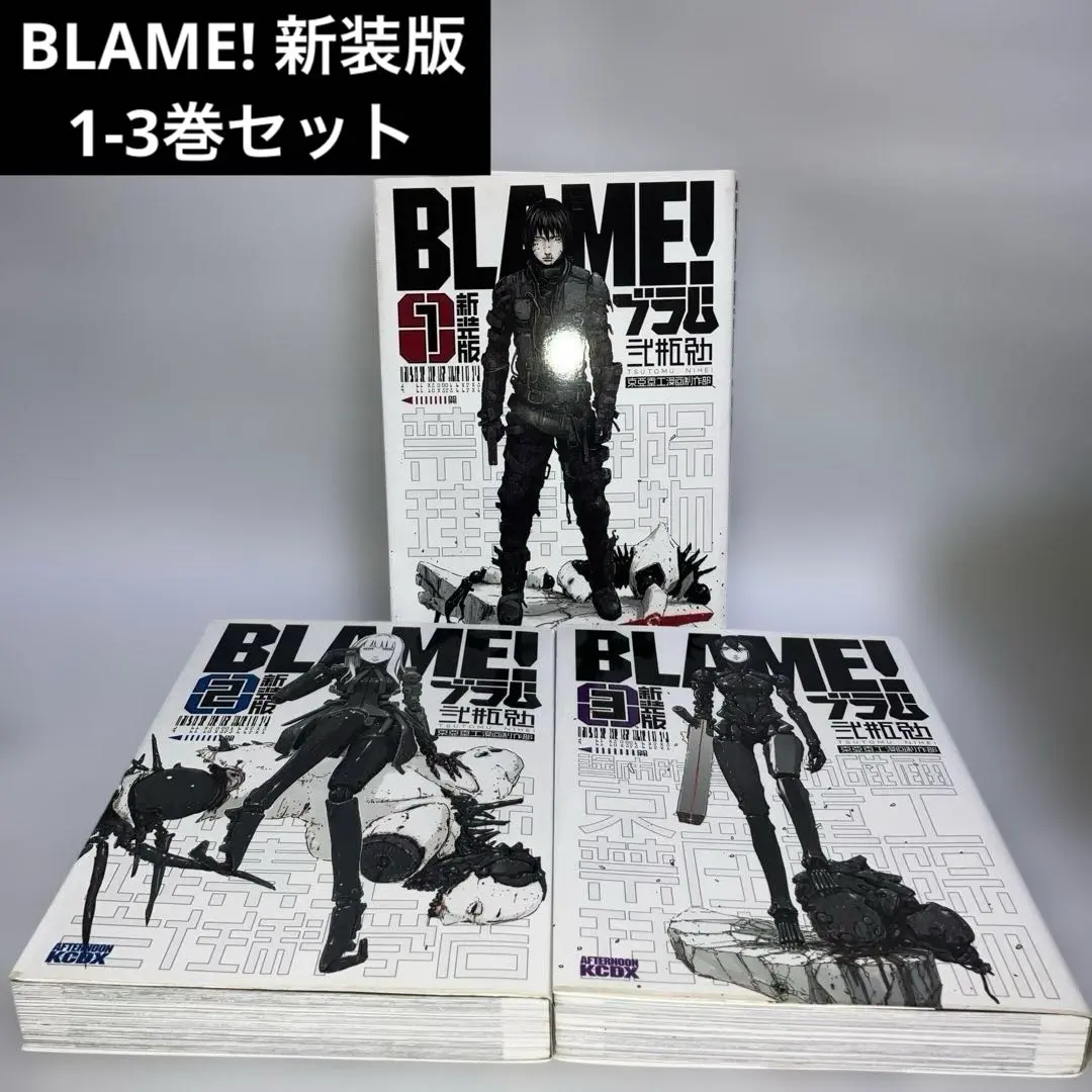 2026年最新】blame 新装版 全巻の人気アイテム - メルカリ