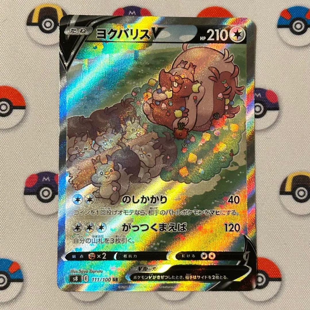 2026年最新】ヨクバリス saの人気アイテム - メルカリ