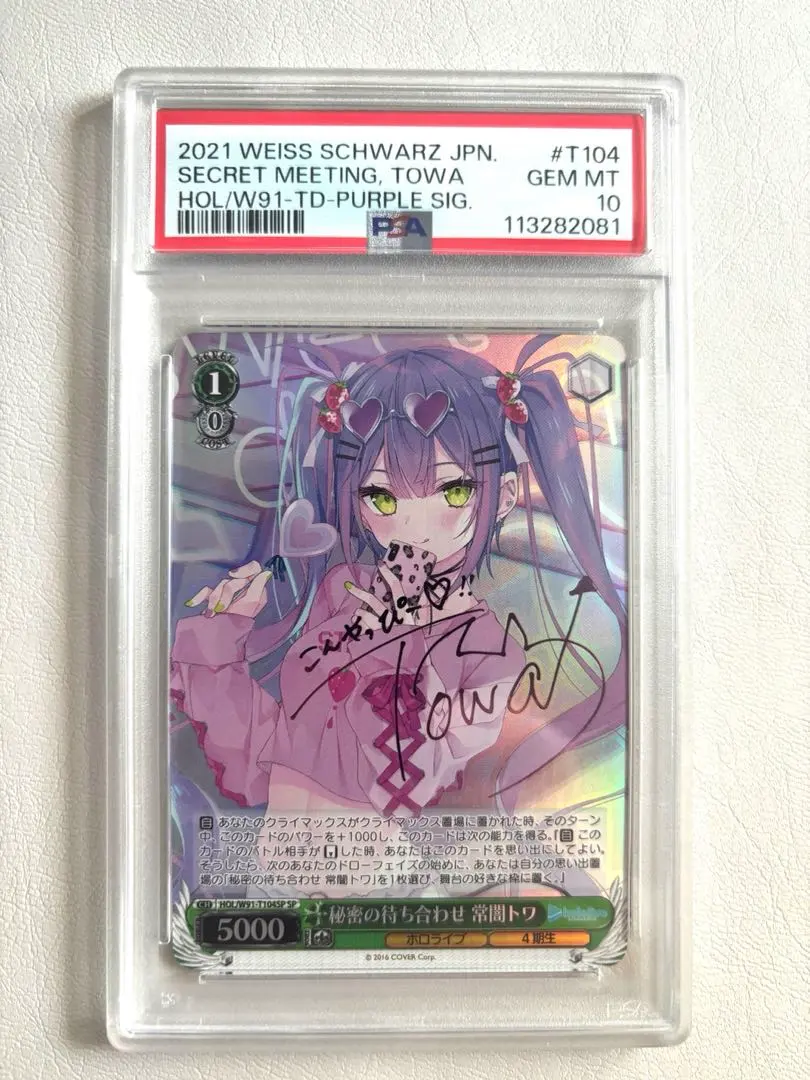 2026年最新】ヴァイス トワ サインの人気アイテム - メルカリ