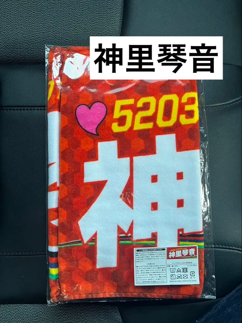 2026年最新】神里琴音の人気アイテム - メルカリ