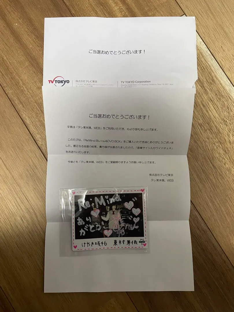 2026年最新】東村芽依 サインの人気アイテム - メルカリ