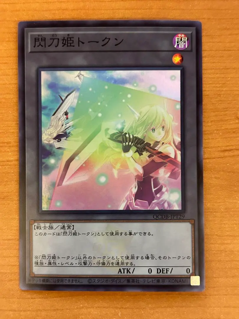 2026年最新】閃刀姫トークン ウルトラの人気アイテム - メルカリ