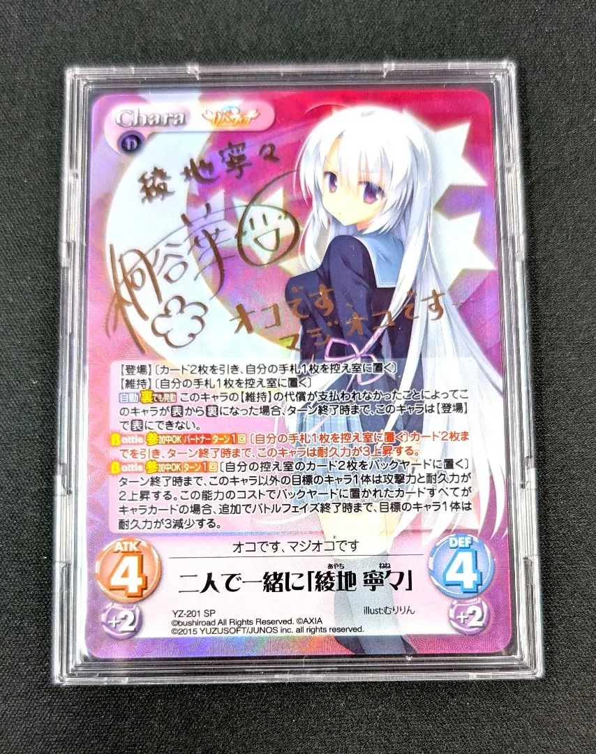 2026年最新】綾地寧々 サインの人気アイテム - メルカリ