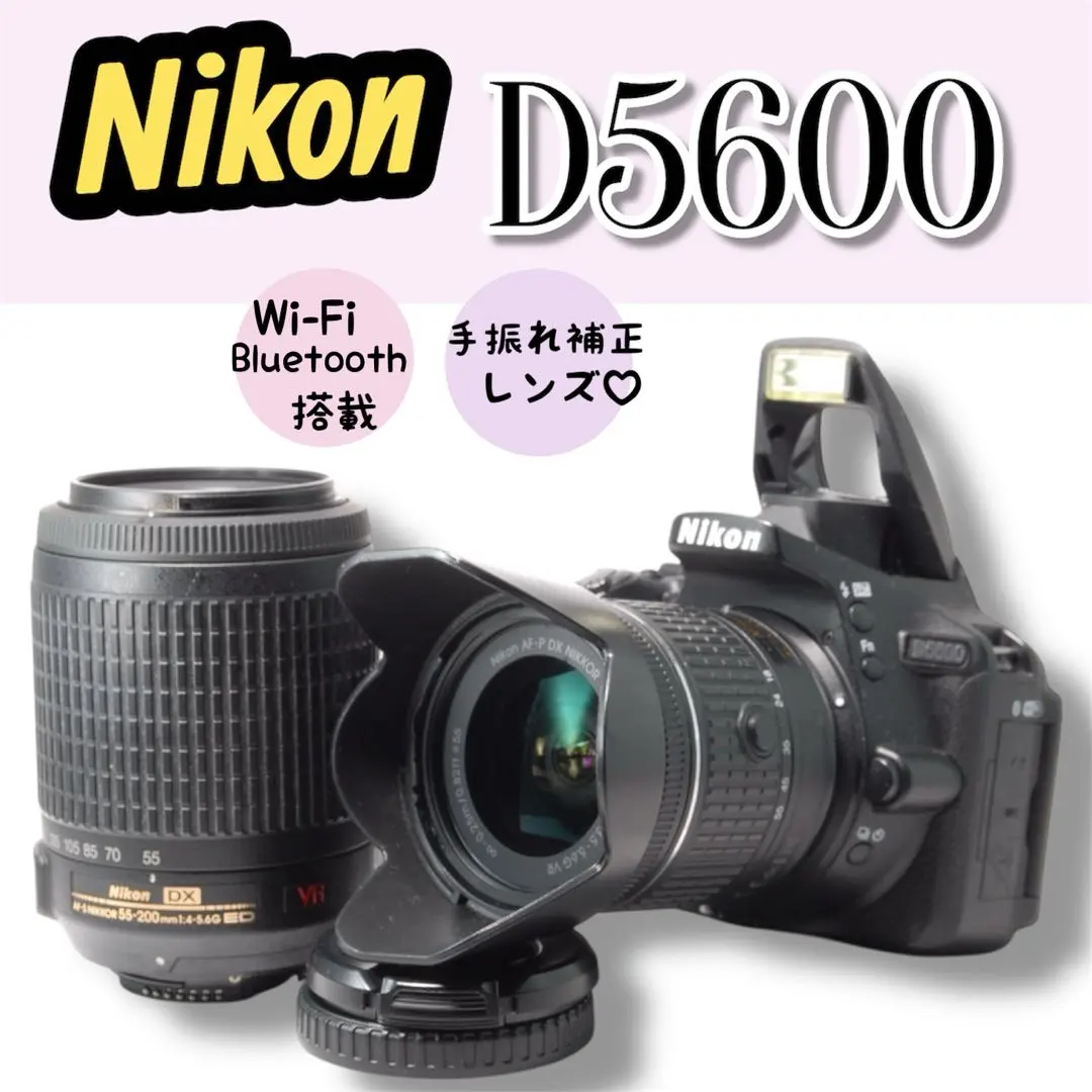 2026年最新】ニコン D5600 ダブルズームキットの人気アイテム - メルカリ