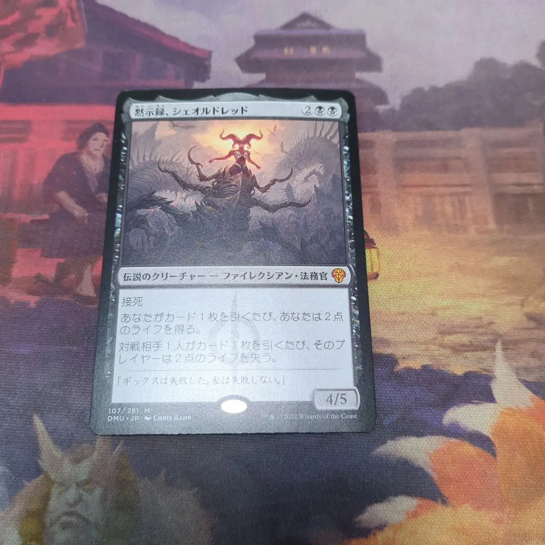 2026年最新】黙示録、シェオルドレッドの人気アイテム - メルカリ