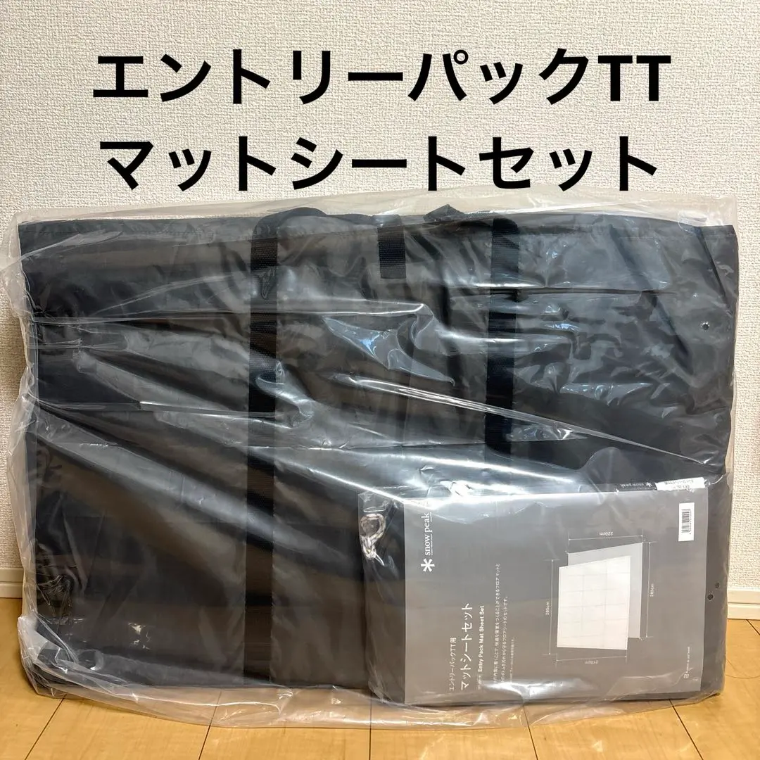 2026年最新】snow peak(スノーピーク) エントリーパック TT用マット