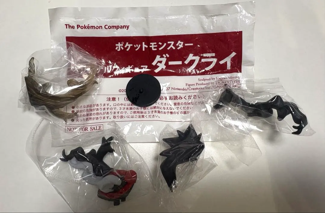 2026年最新】海洋堂 ダークライの人気アイテム - メルカリ