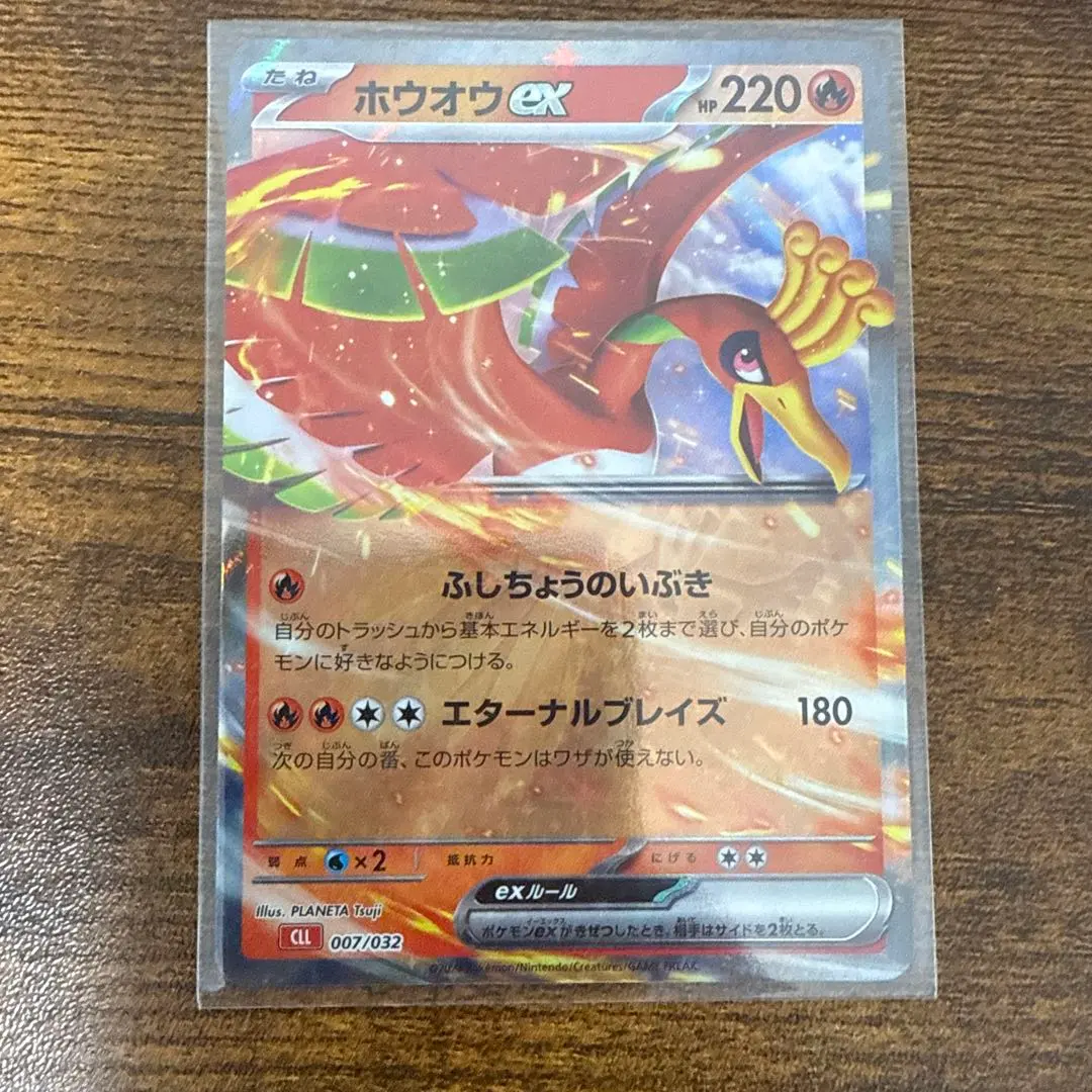 2026年最新】ホウオウex 020/106の人気アイテム - メルカリ